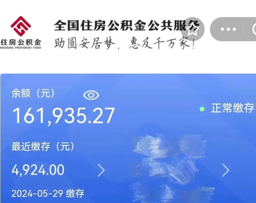 西安公积金代提（公积金代提有风险吗）